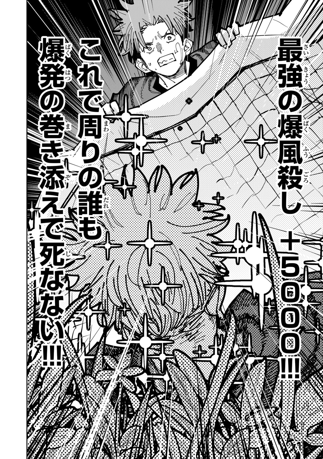 Tsuihousareta Cheat Fuyo Majutsushi wa Kimama na Second Life wo Ouka suru. Chapter 46 56ページ