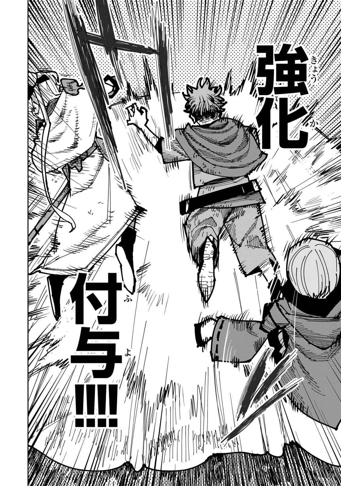 Tsuihousareta Cheat Fuyo Majutsushi wa Kimama na Second Life wo Ouka suru. Chapter 46 58ページ