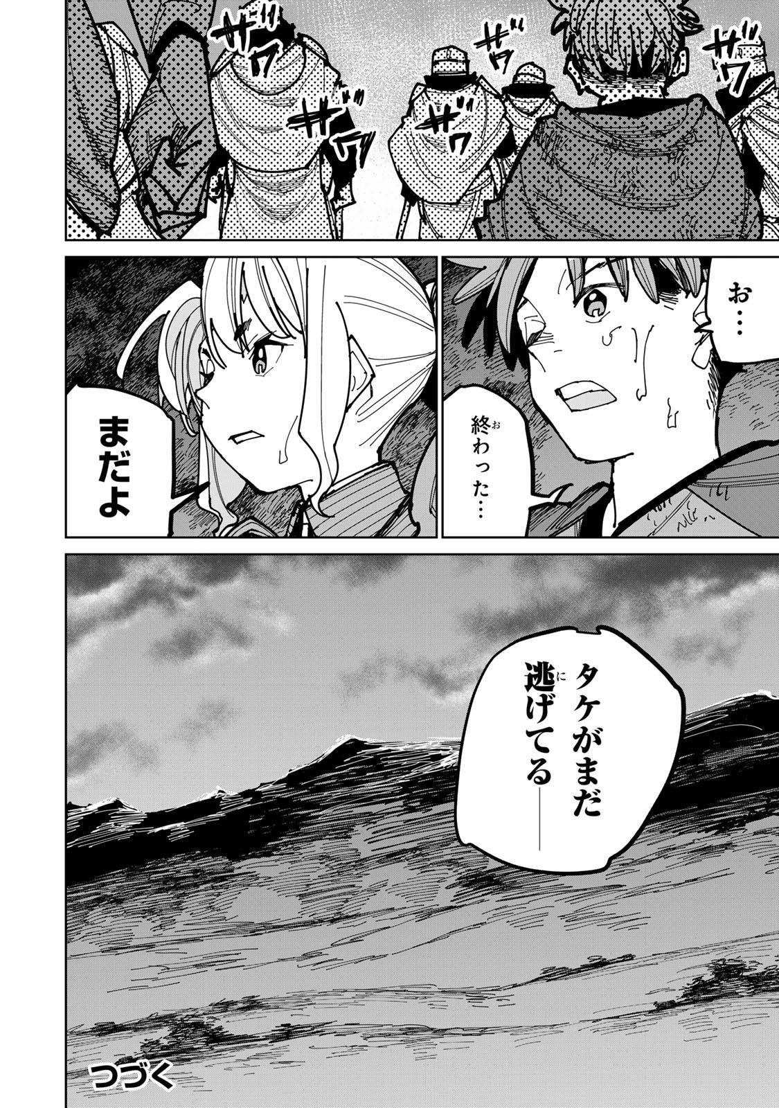Tsuihousareta Cheat Fuyo Majutsushi wa Kimama na Second Life wo Ouka suru. Chapter 46 64ページ