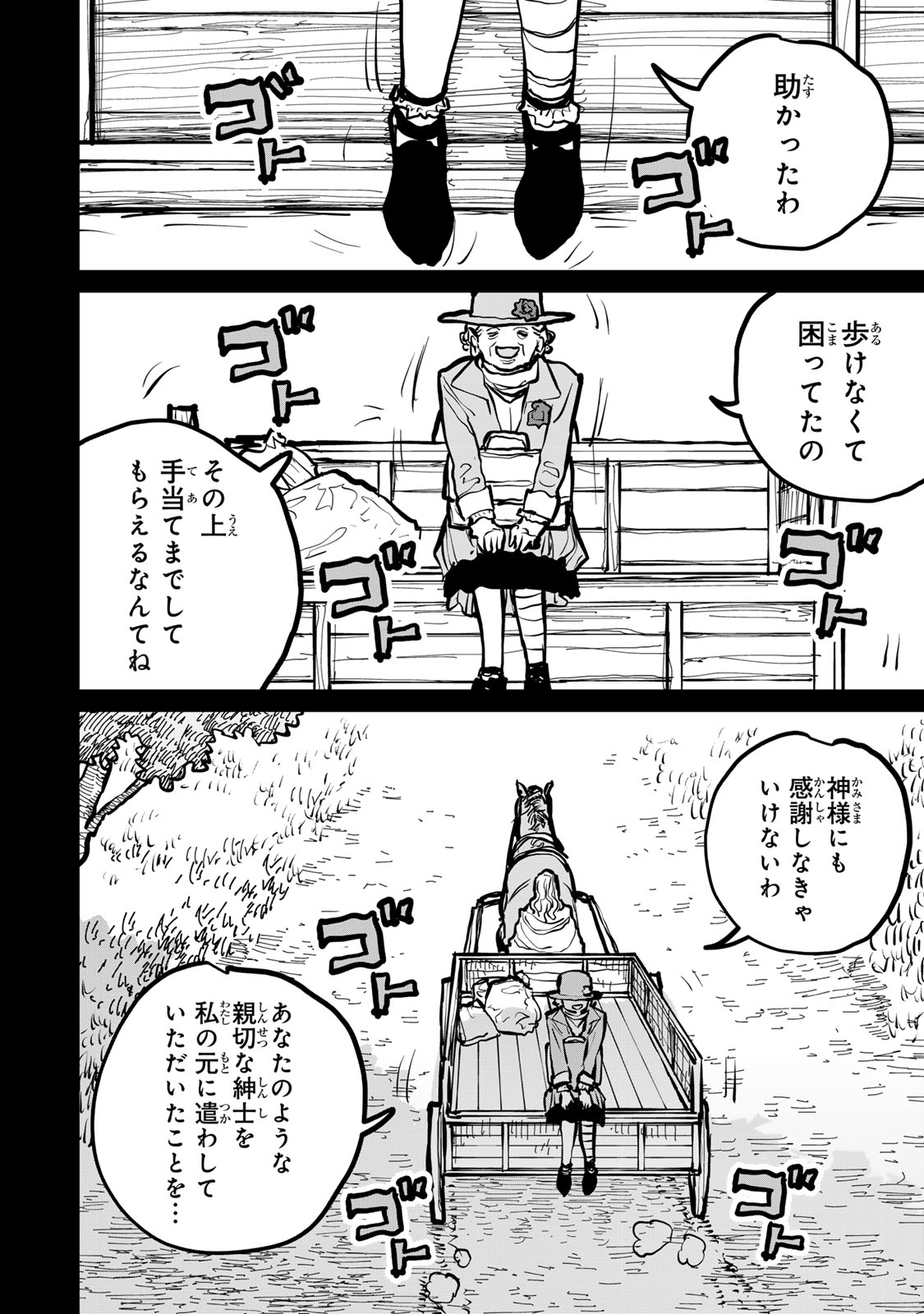 Tsuihousareta Cheat Fuyo Majutsushi wa Kimama na Second Life wo Ouka suru. Chapter 47 2ページ