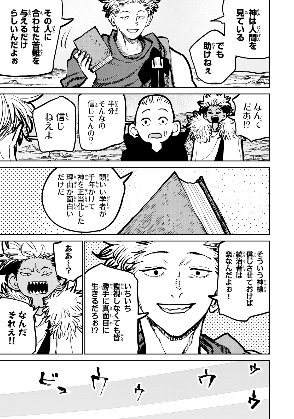 Tsuihousareta Cheat Fuyo Majutsushi wa Kimama na Second Life wo Ouka suru. Chapter 47 11ページ