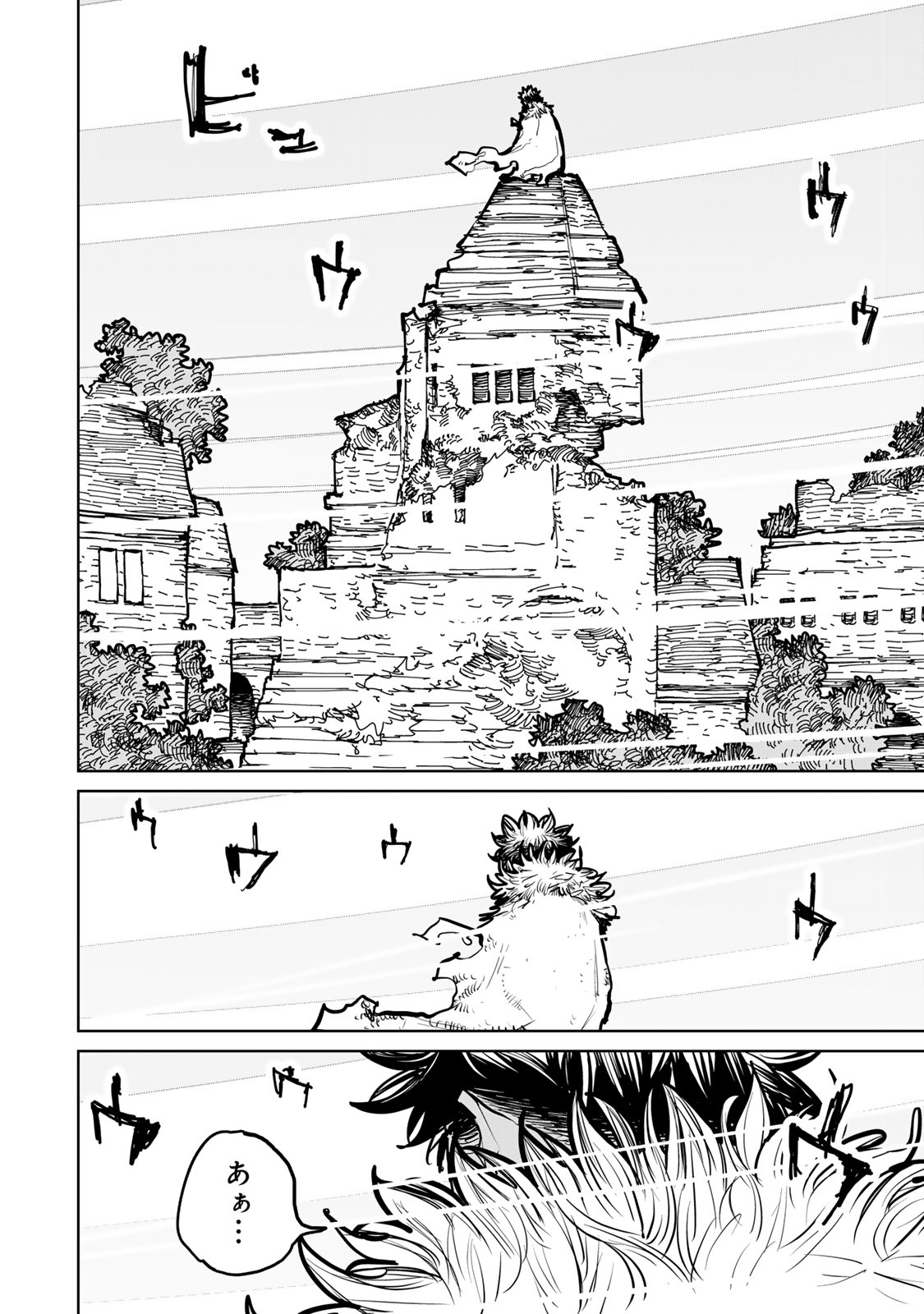 Tsuihousareta Cheat Fuyo Majutsushi wa Kimama na Second Life wo Ouka suru. Chapter 47 12ページ