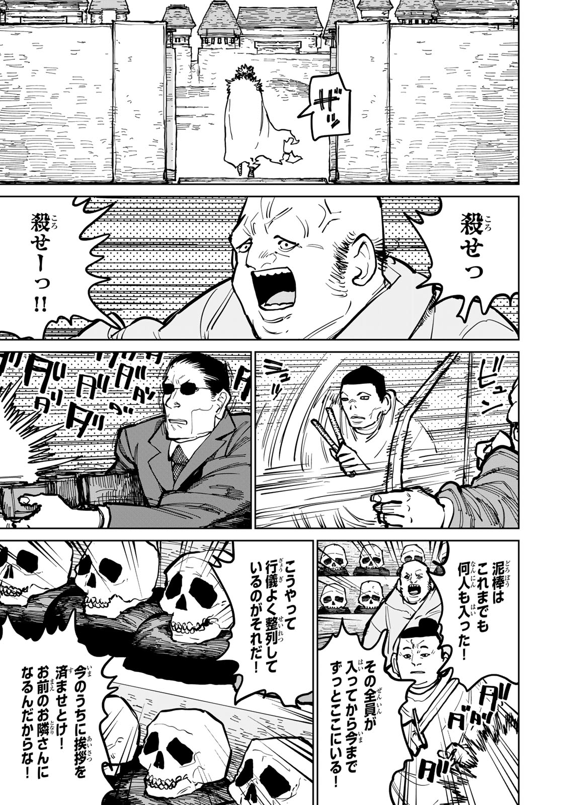 Tsuihousareta Cheat Fuyo Majutsushi wa Kimama na Second Life wo Ouka suru. Chapter 47 15ページ