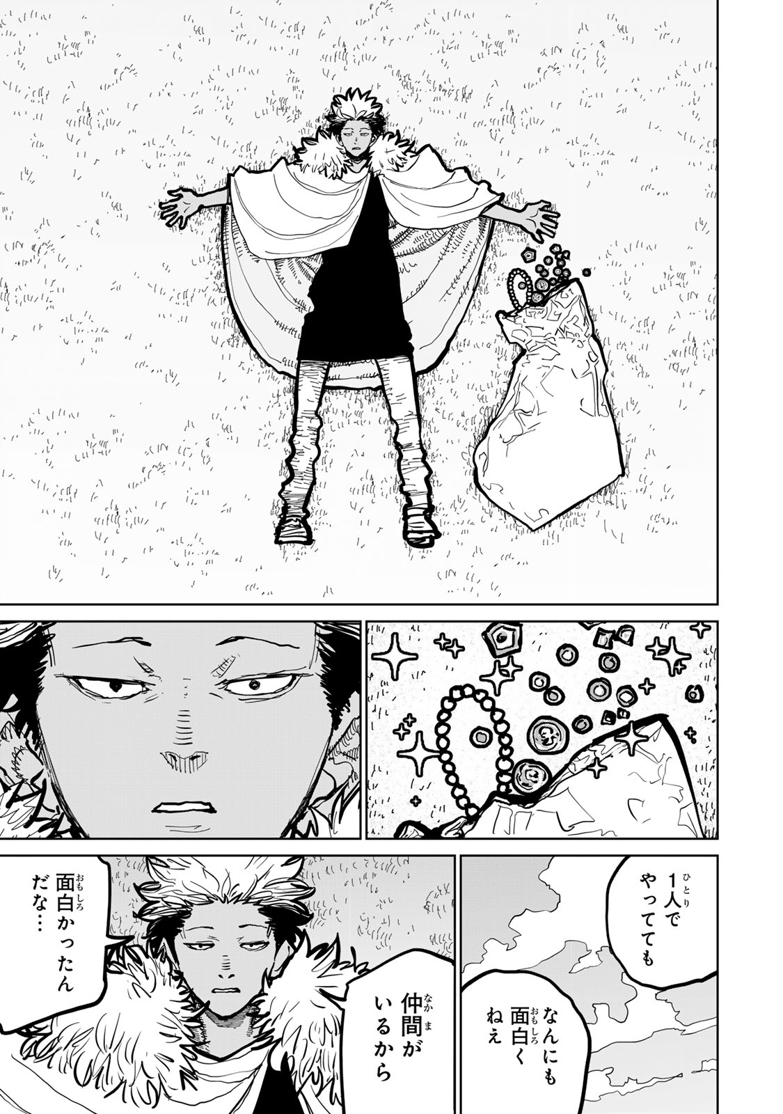 Tsuihousareta Cheat Fuyo Majutsushi wa Kimama na Second Life wo Ouka suru. Chapter 47 17ページ