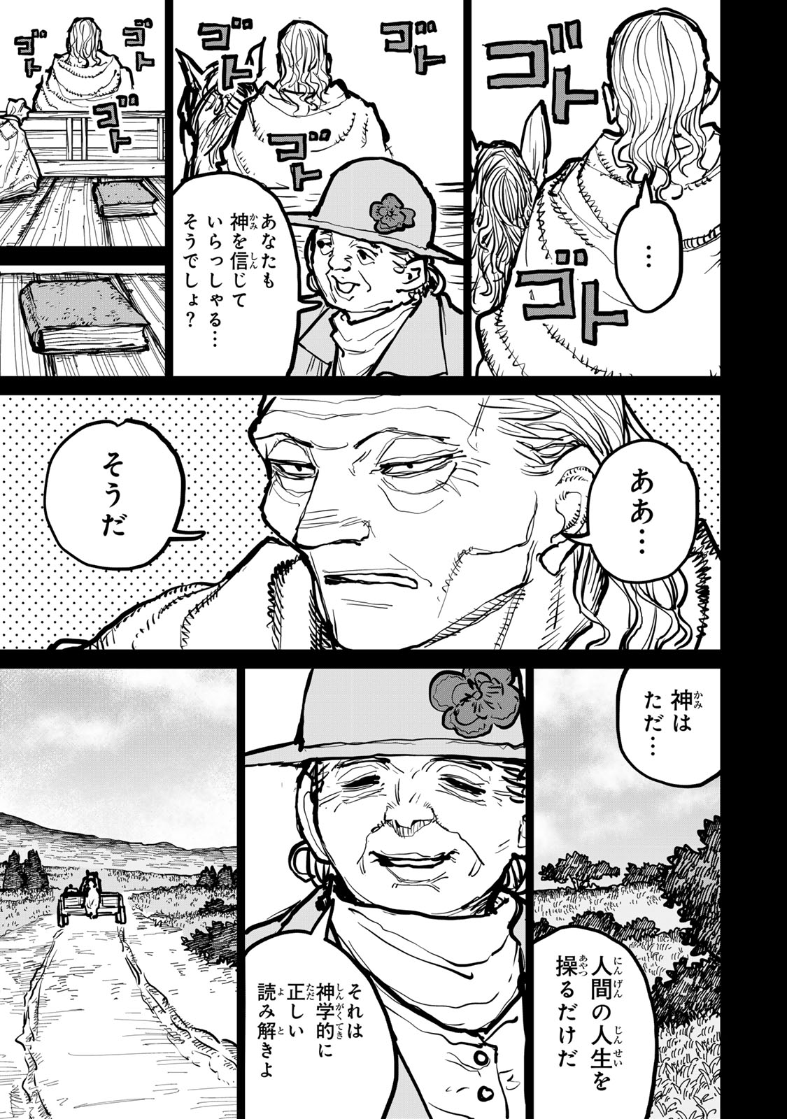 Tsuihousareta Cheat Fuyo Majutsushi wa Kimama na Second Life wo Ouka suru. Chapter 47 3ページ