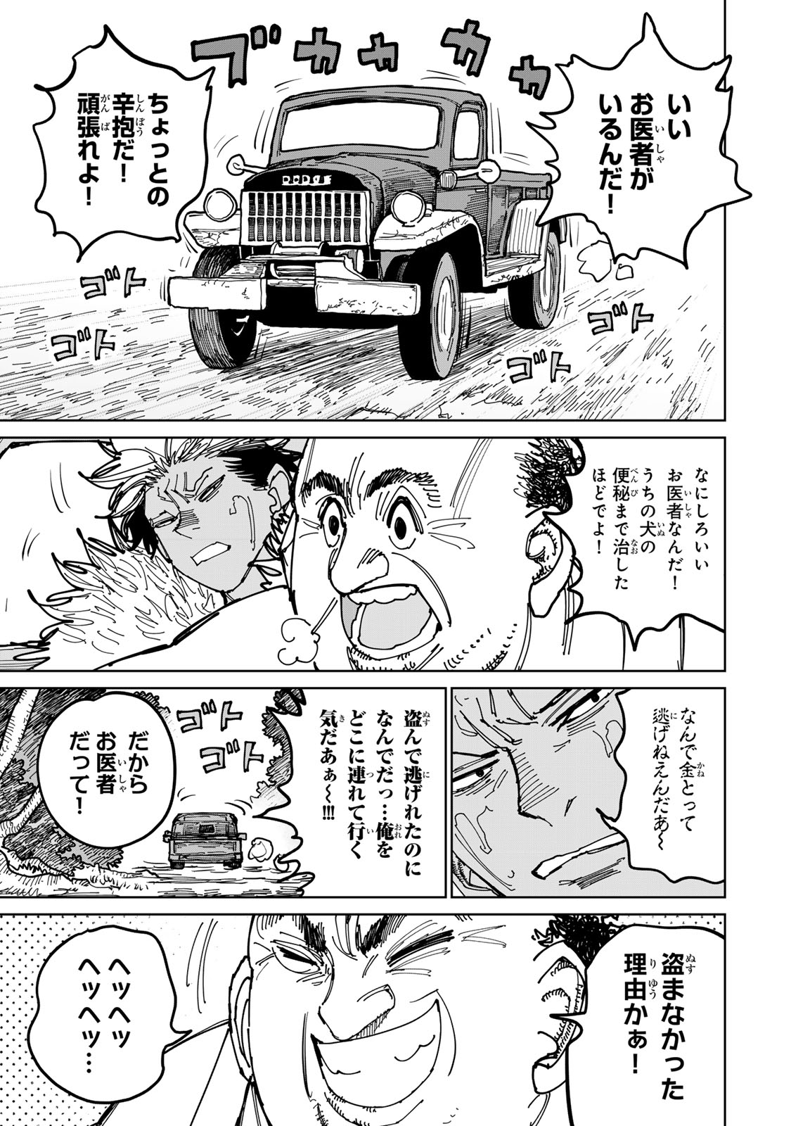 Tsuihousareta Cheat Fuyo Majutsushi wa Kimama na Second Life wo Ouka suru. Chapter 47 21ページ