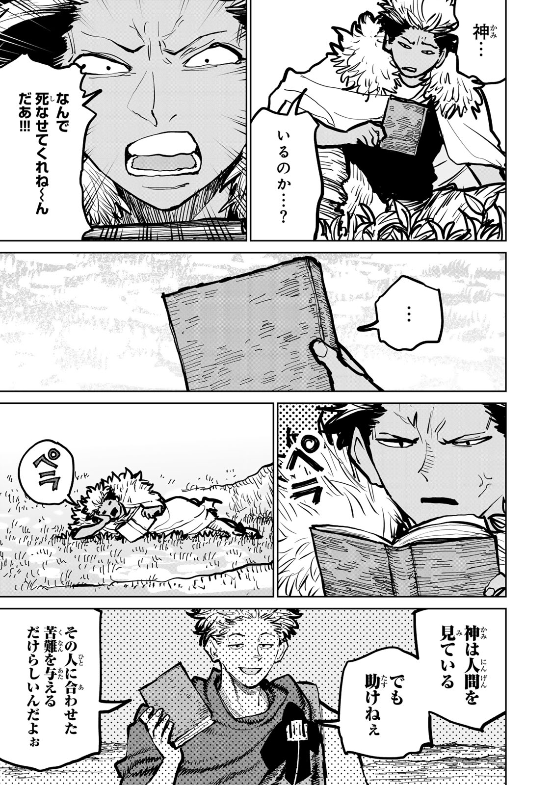 Tsuihousareta Cheat Fuyo Majutsushi wa Kimama na Second Life wo Ouka suru. Chapter 47 27ページ