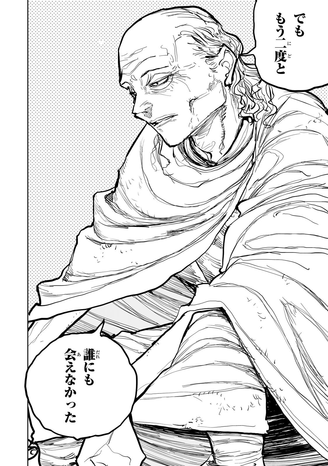 Tsuihousareta Cheat Fuyo Majutsushi wa Kimama na Second Life wo Ouka suru. Chapter 47 30ページ