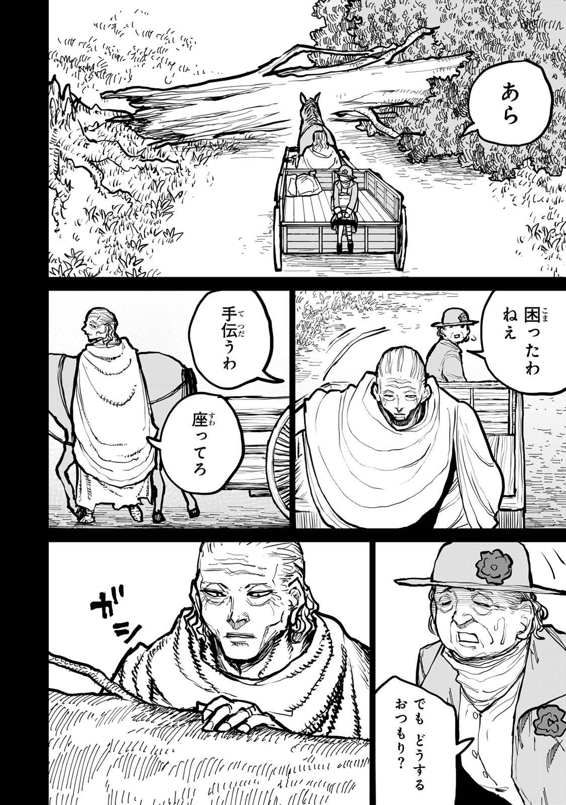 Tsuihousareta Cheat Fuyo Majutsushi wa Kimama na Second Life wo Ouka suru. Chapter 47 4ページ