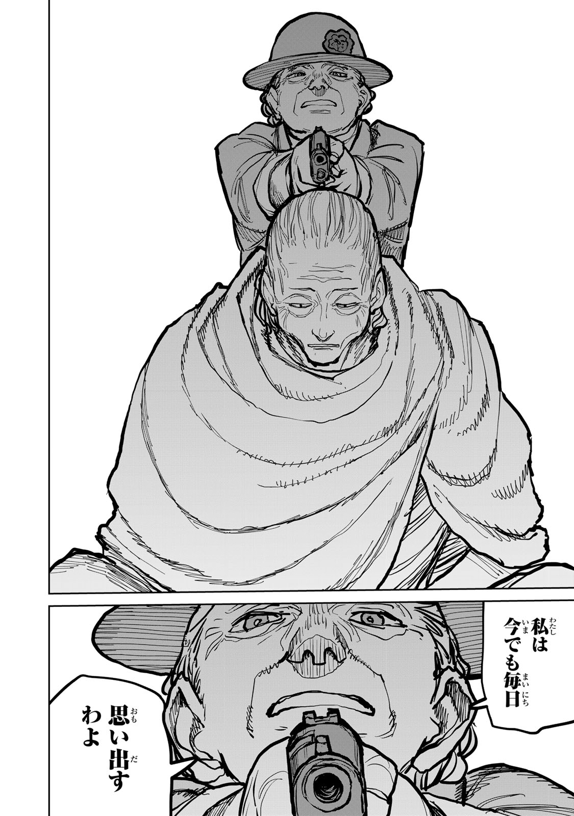 Tsuihousareta Cheat Fuyo Majutsushi wa Kimama na Second Life wo Ouka suru. Chapter 47 32ページ