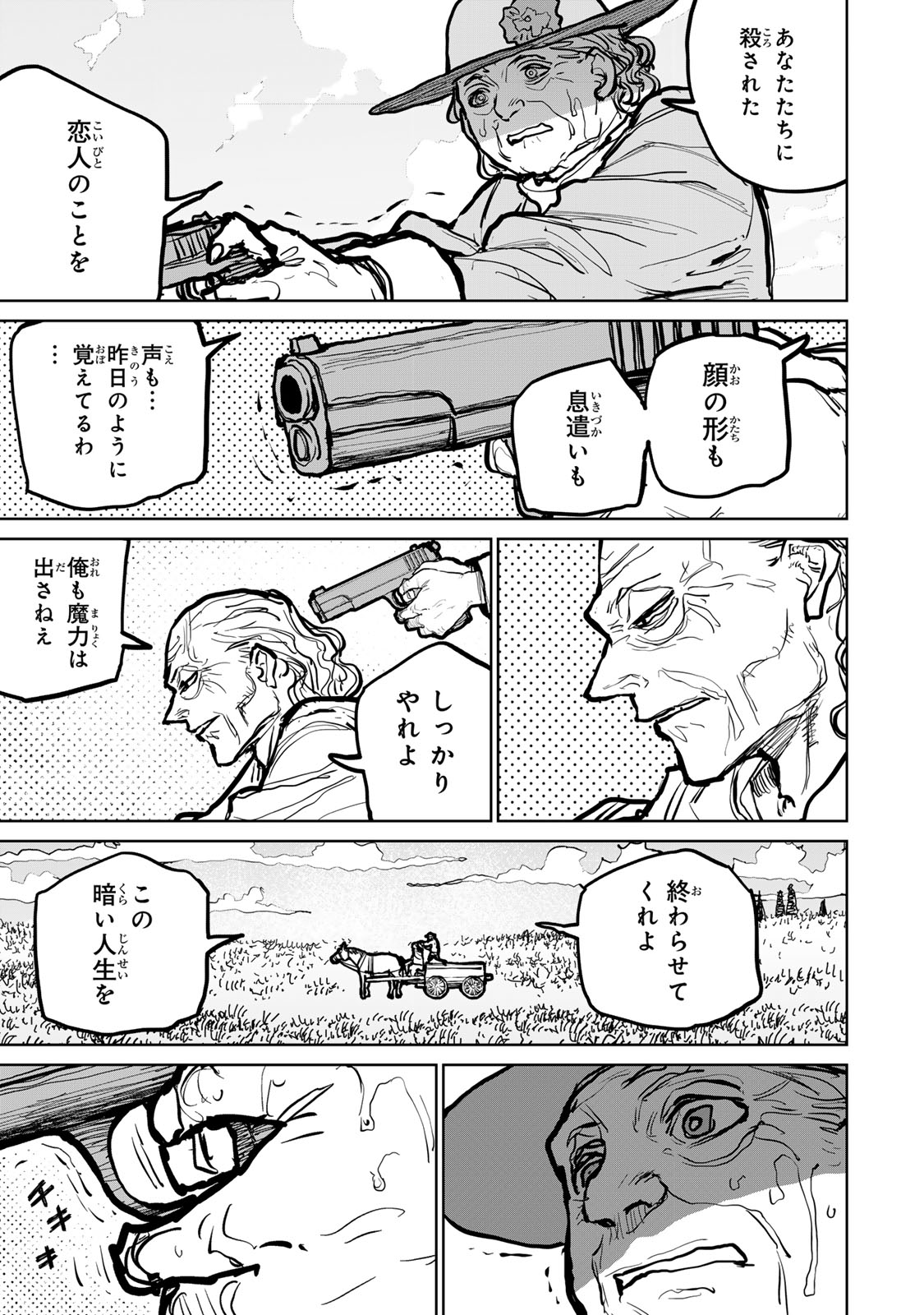 Tsuihousareta Cheat Fuyo Majutsushi wa Kimama na Second Life wo Ouka suru. Chapter 47 33ページ