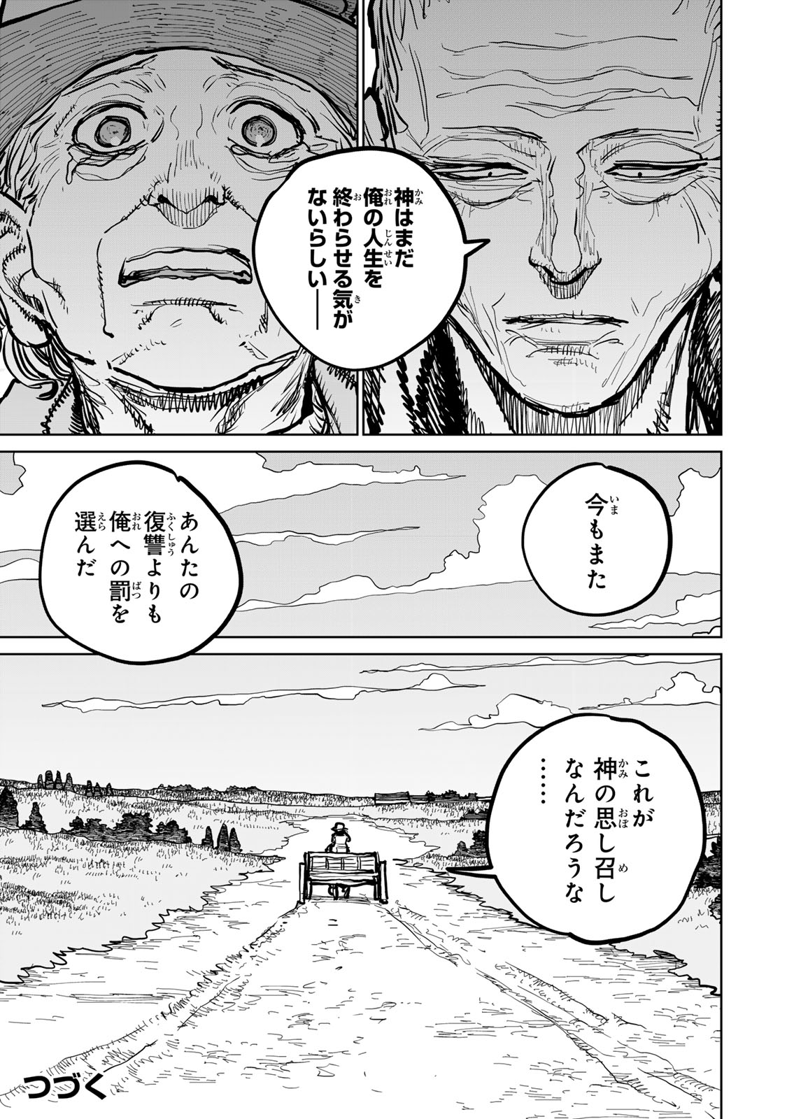 Tsuihousareta Cheat Fuyo Majutsushi wa Kimama na Second Life wo Ouka suru. Chapter 47 35ページ