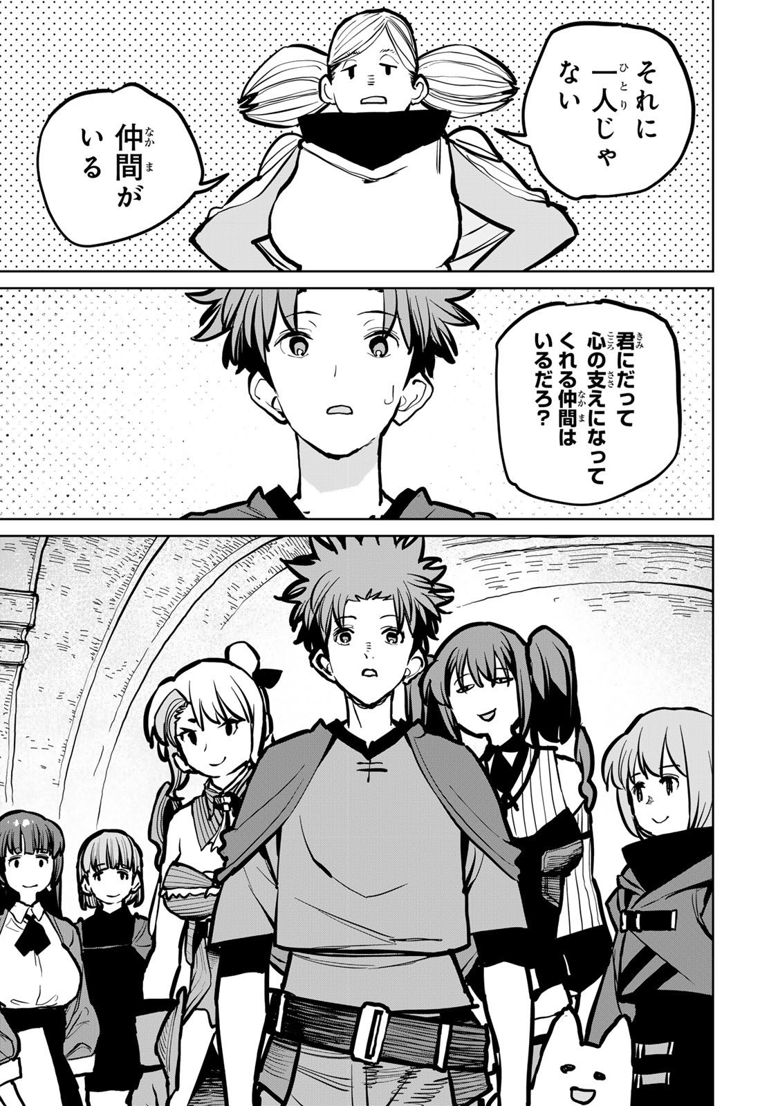 Tsuihousareta Cheat Fuyo Majutsushi wa Kimama na Second Life wo Ouka suru. Chapter 48 21ページ
