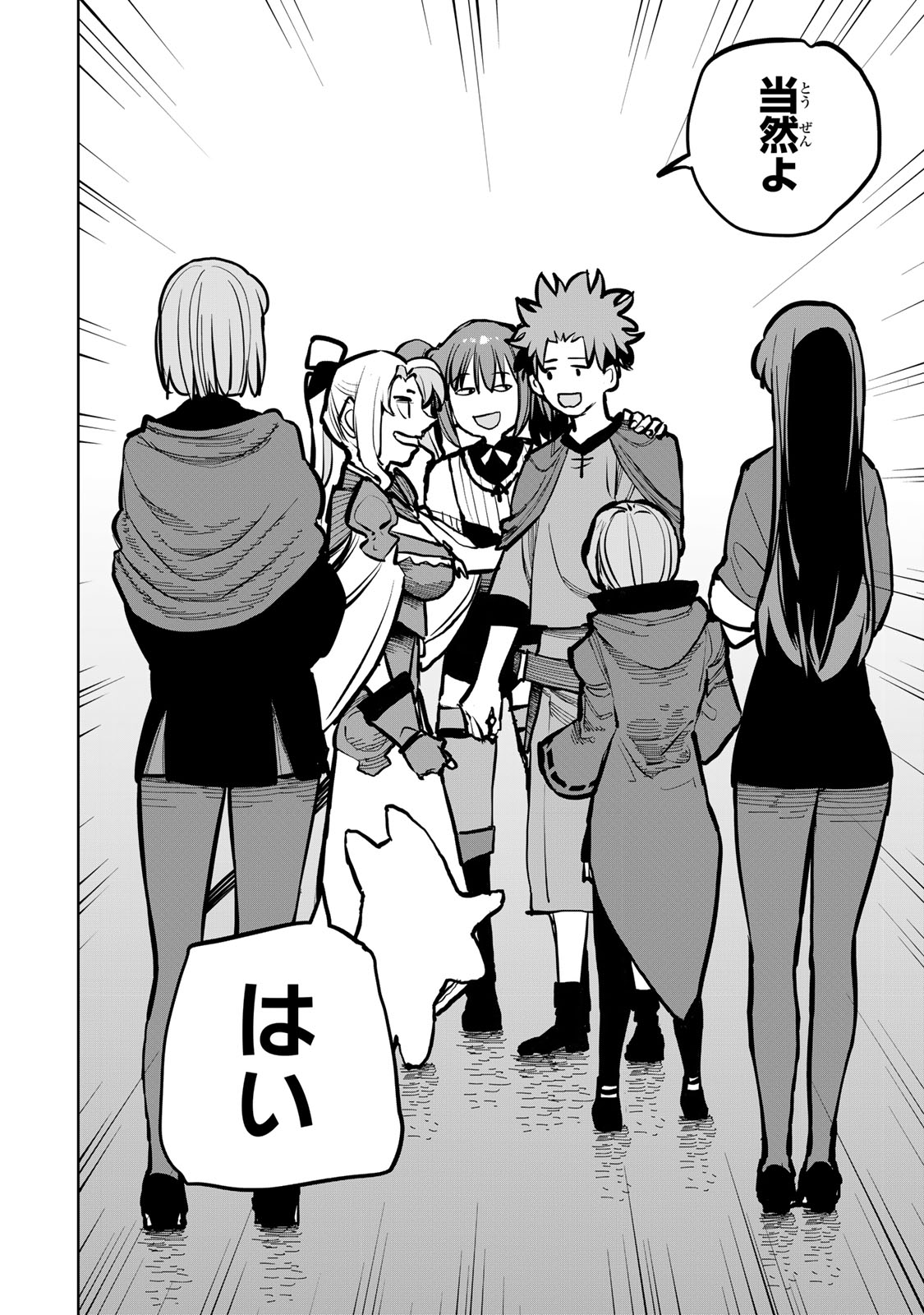 Tsuihousareta Cheat Fuyo Majutsushi wa Kimama na Second Life wo Ouka suru. Chapter 48 26ページ