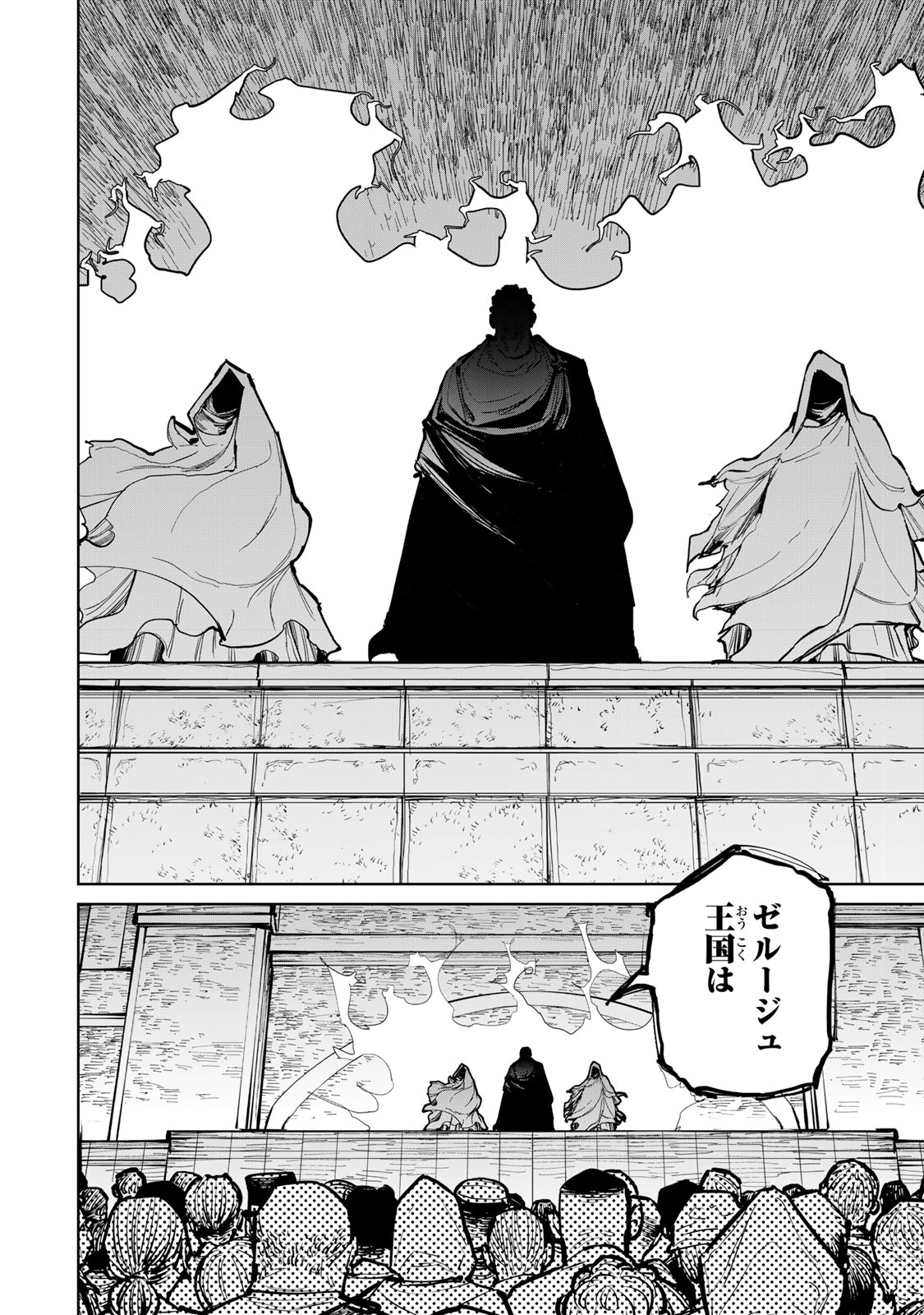 Tsuihousareta Cheat Fuyo Majutsushi wa Kimama na Second Life wo Ouka suru. Chapter 48 32ページ