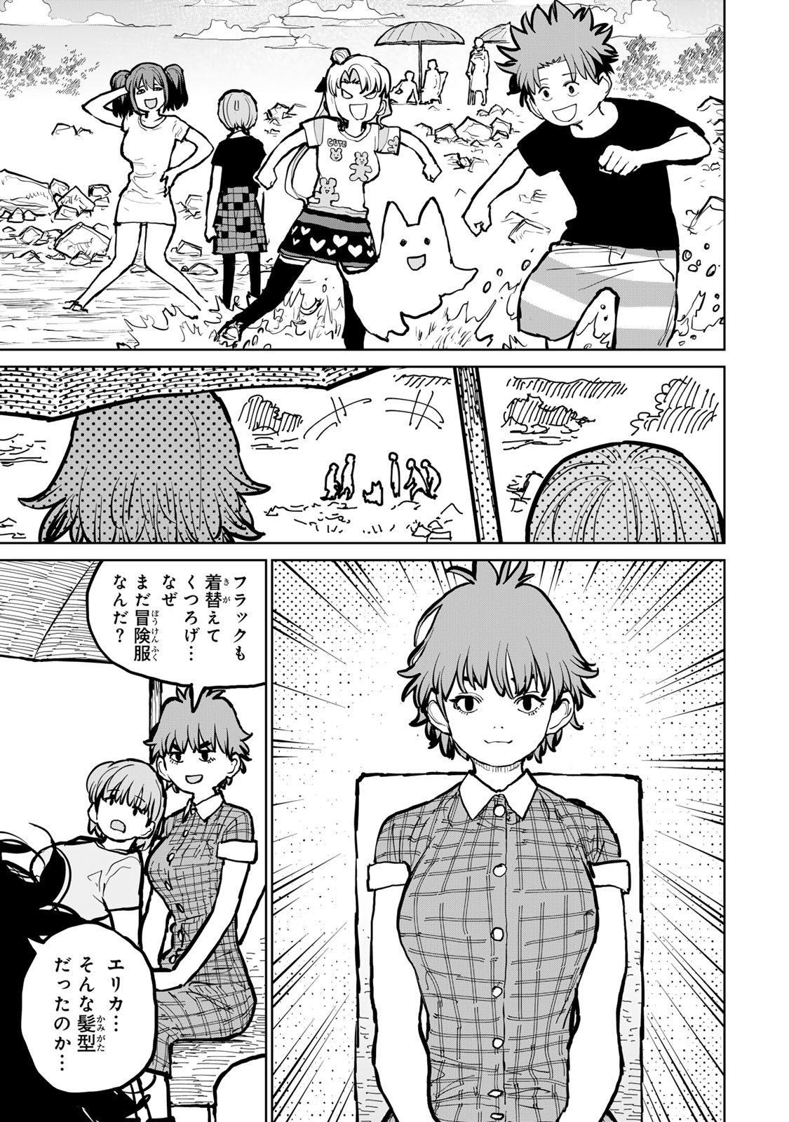 Tsuihousareta Cheat Fuyo Majutsushi wa Kimama na Second Life wo Ouka suru. Chapter 49 11ページ
