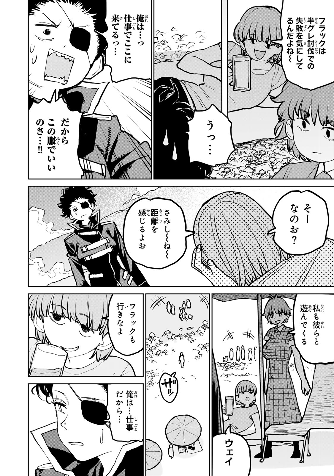 Tsuihousareta Cheat Fuyo Majutsushi wa Kimama na Second Life wo Ouka suru. Chapter 49 12ページ