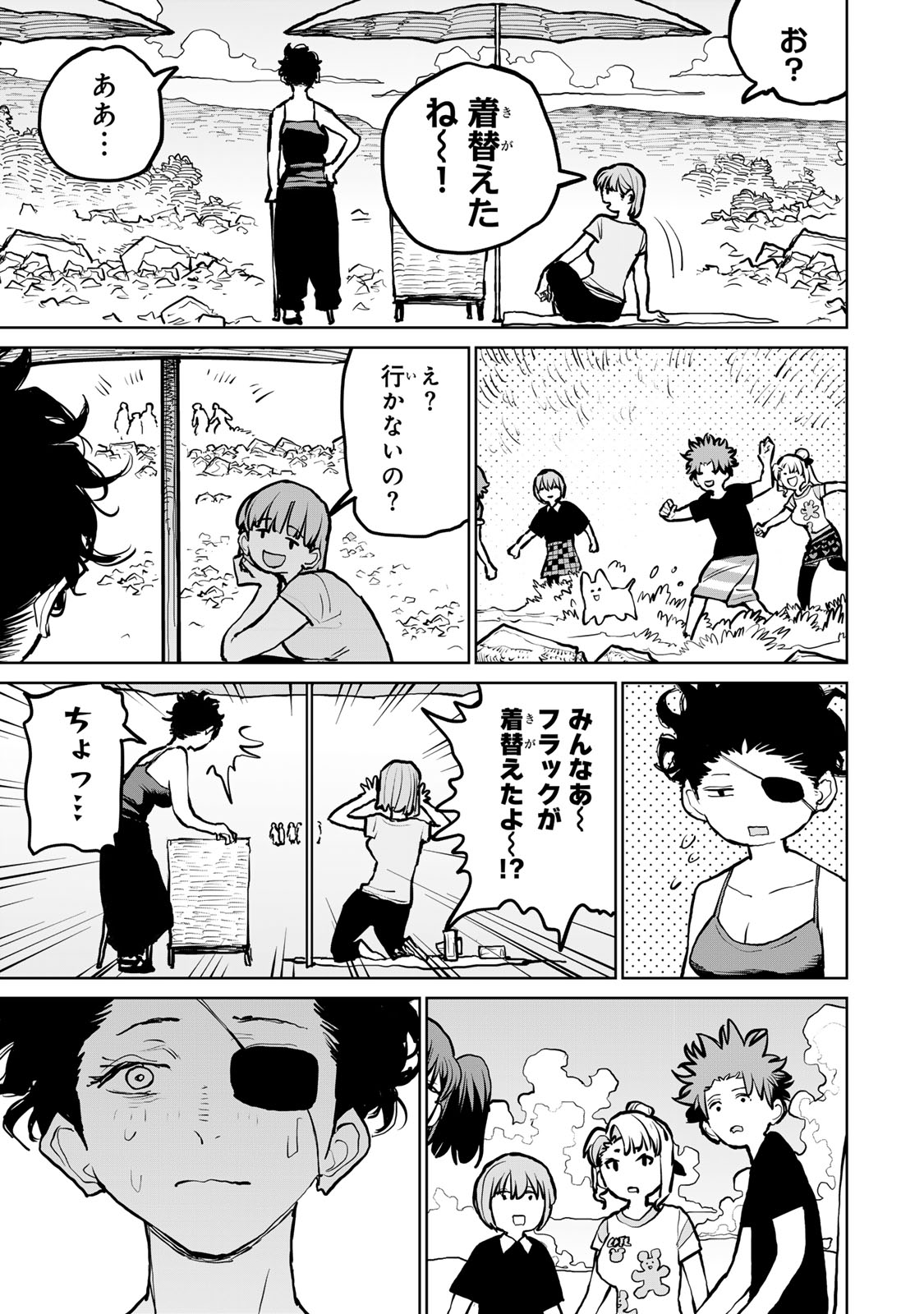 Tsuihousareta Cheat Fuyo Majutsushi wa Kimama na Second Life wo Ouka suru. Chapter 49 15ページ