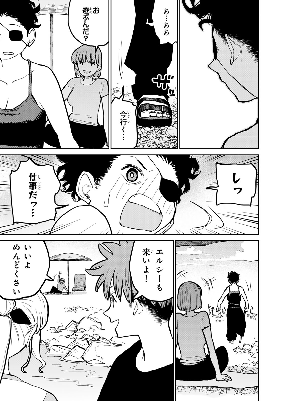 Tsuihousareta Cheat Fuyo Majutsushi wa Kimama na Second Life wo Ouka suru. Chapter 49 17ページ