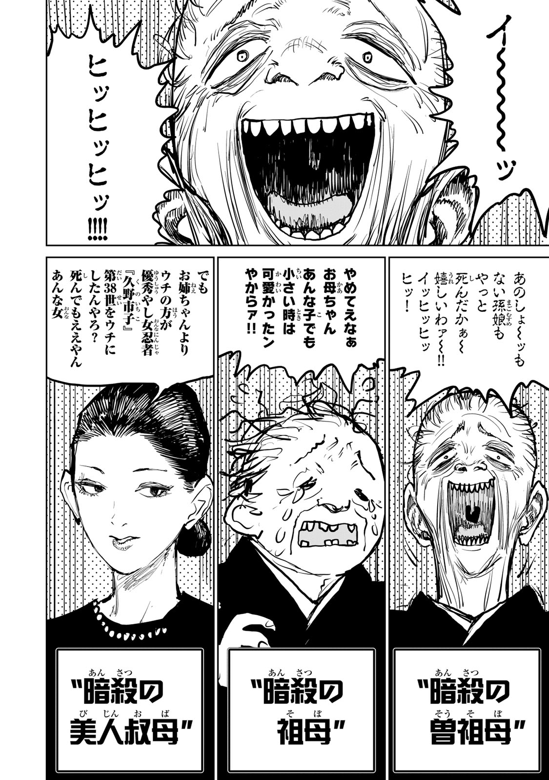 Tsuihousareta Cheat Fuyo Majutsushi wa Kimama na Second Life wo Ouka suru. Chapter 49 20ページ