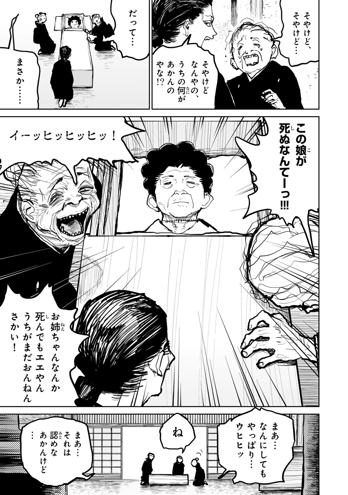 Tsuihousareta Cheat Fuyo Majutsushi wa Kimama na Second Life wo Ouka suru. Chapter 49 21ページ