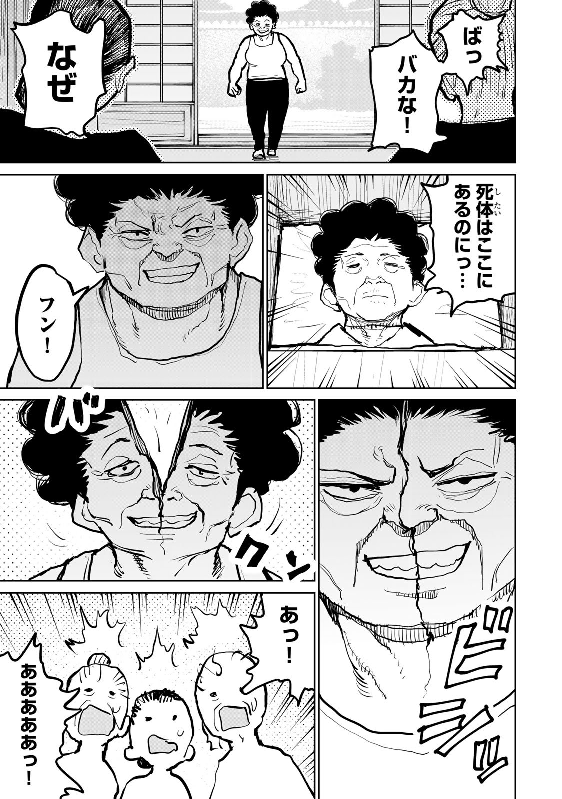Tsuihousareta Cheat Fuyo Majutsushi wa Kimama na Second Life wo Ouka suru. Chapter 49 25ページ