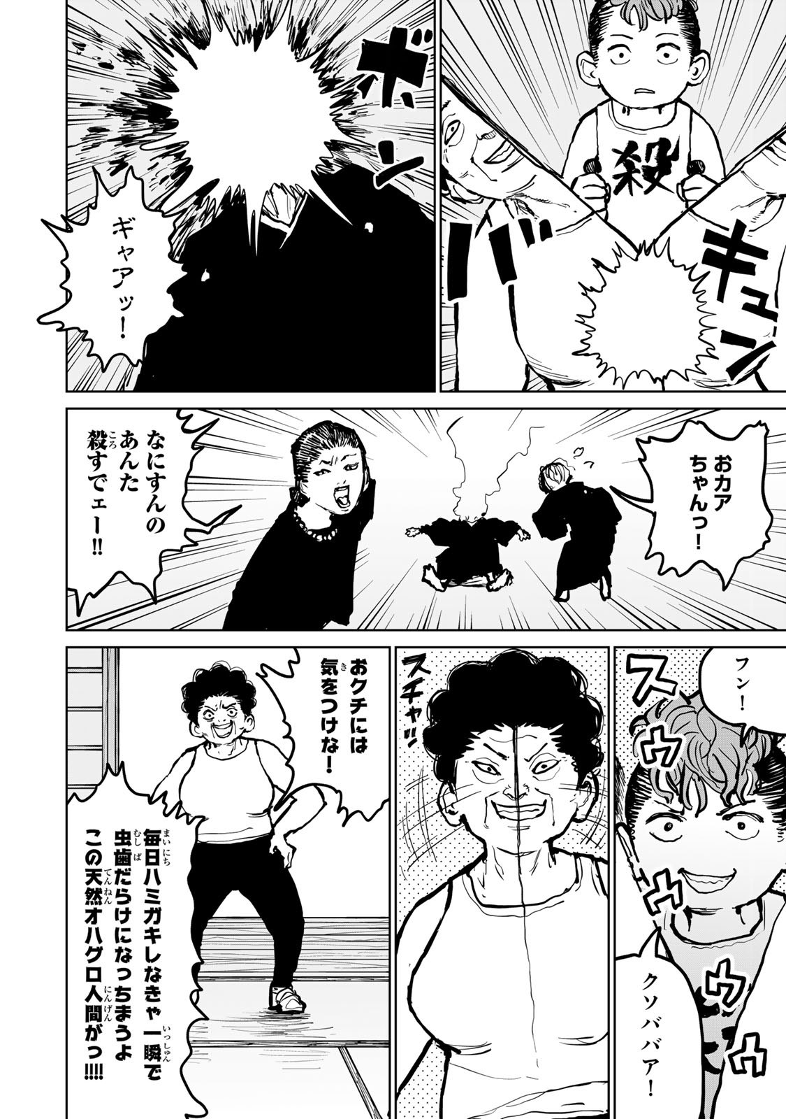 Tsuihousareta Cheat Fuyo Majutsushi wa Kimama na Second Life wo Ouka suru. Chapter 49 28ページ