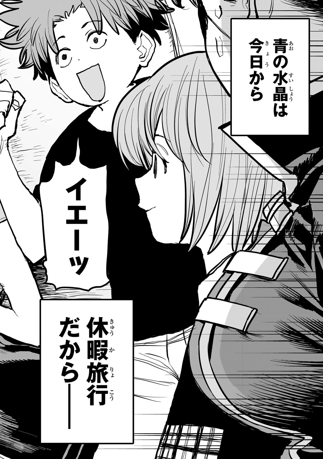 Tsuihousareta Cheat Fuyo Majutsushi wa Kimama na Second Life wo Ouka suru. Chapter 49 4ページ