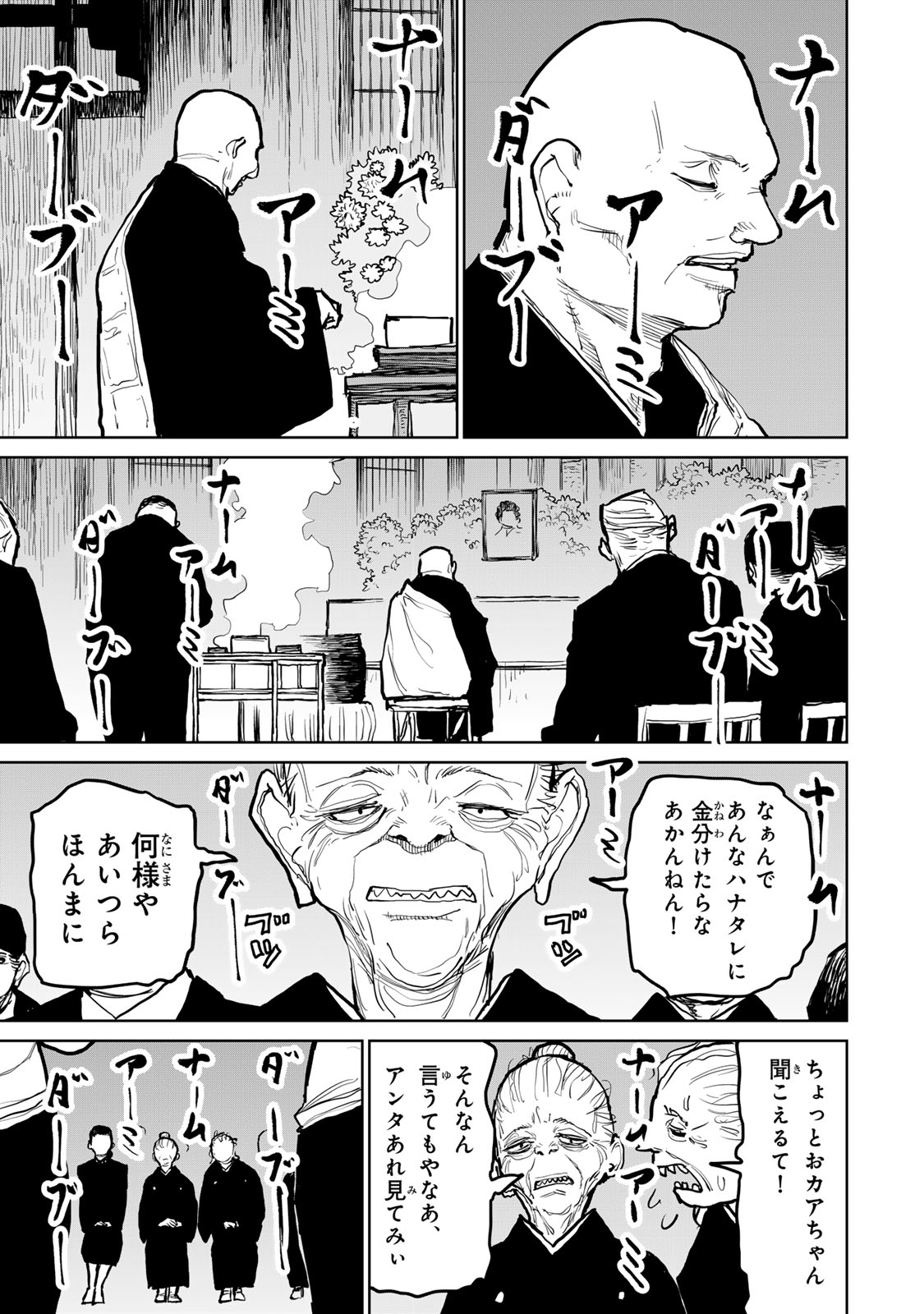Tsuihousareta Cheat Fuyo Majutsushi wa Kimama na Second Life wo Ouka suru. Chapter 49 31ページ