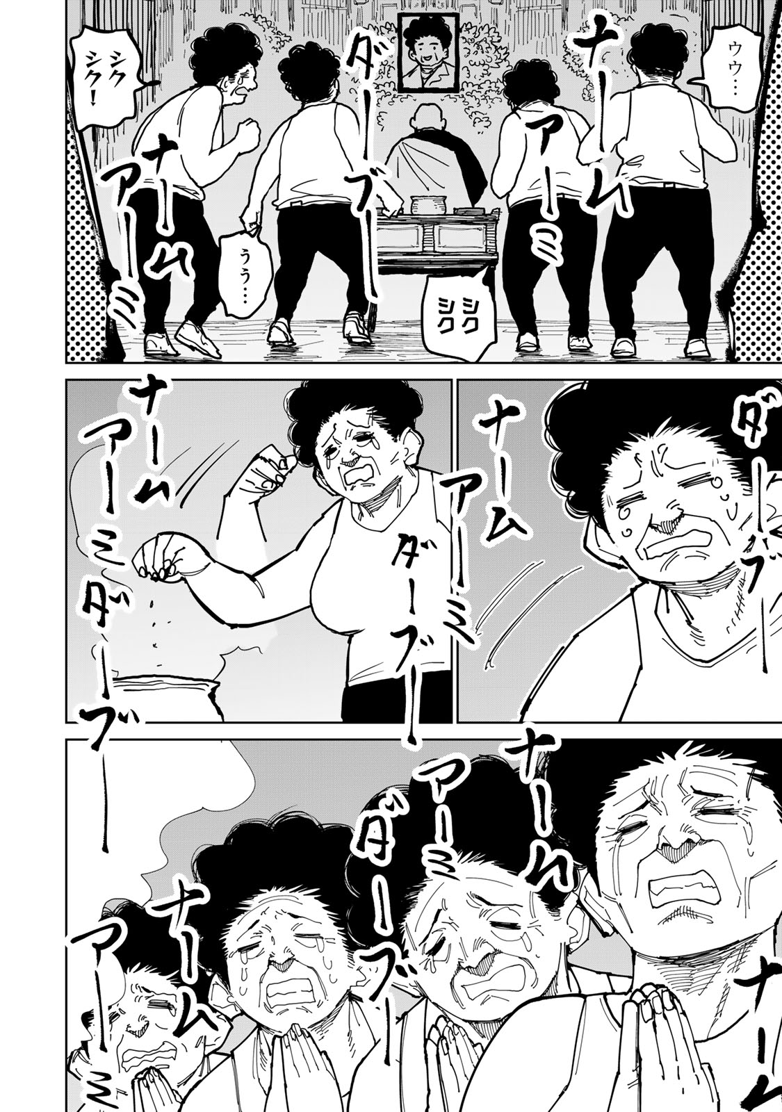 Tsuihousareta Cheat Fuyo Majutsushi wa Kimama na Second Life wo Ouka suru. Chapter 49 32ページ