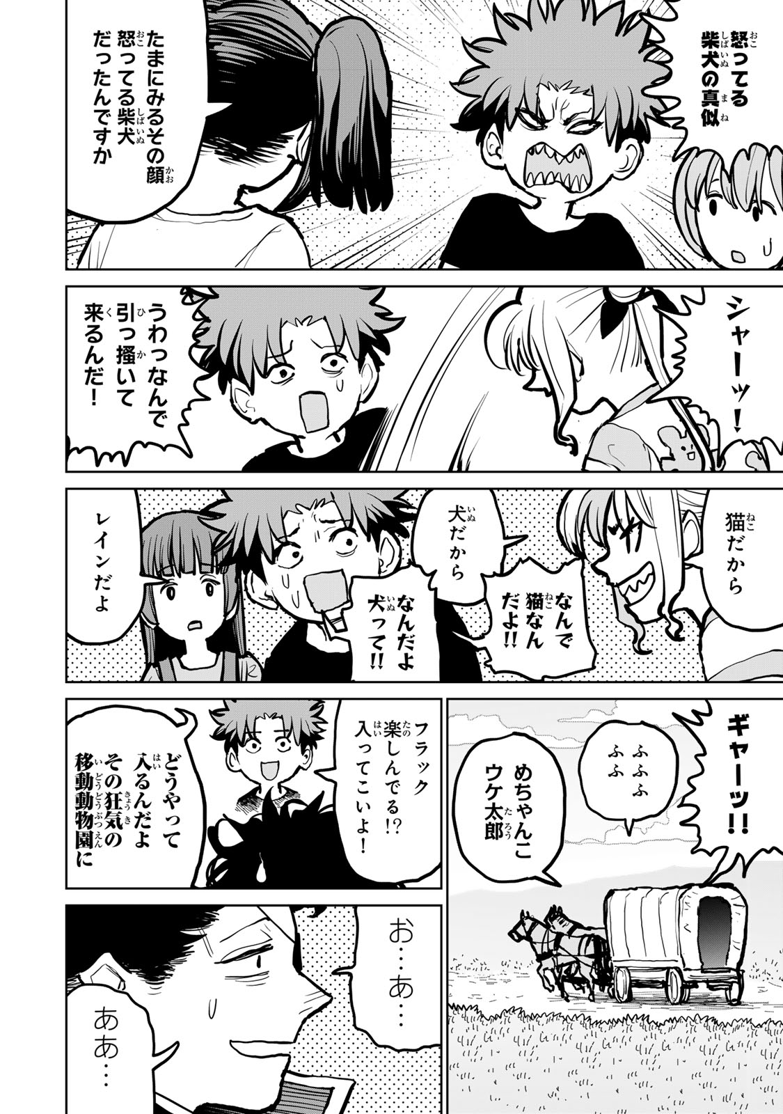Tsuihousareta Cheat Fuyo Majutsushi wa Kimama na Second Life wo Ouka suru. Chapter 49 6ページ
