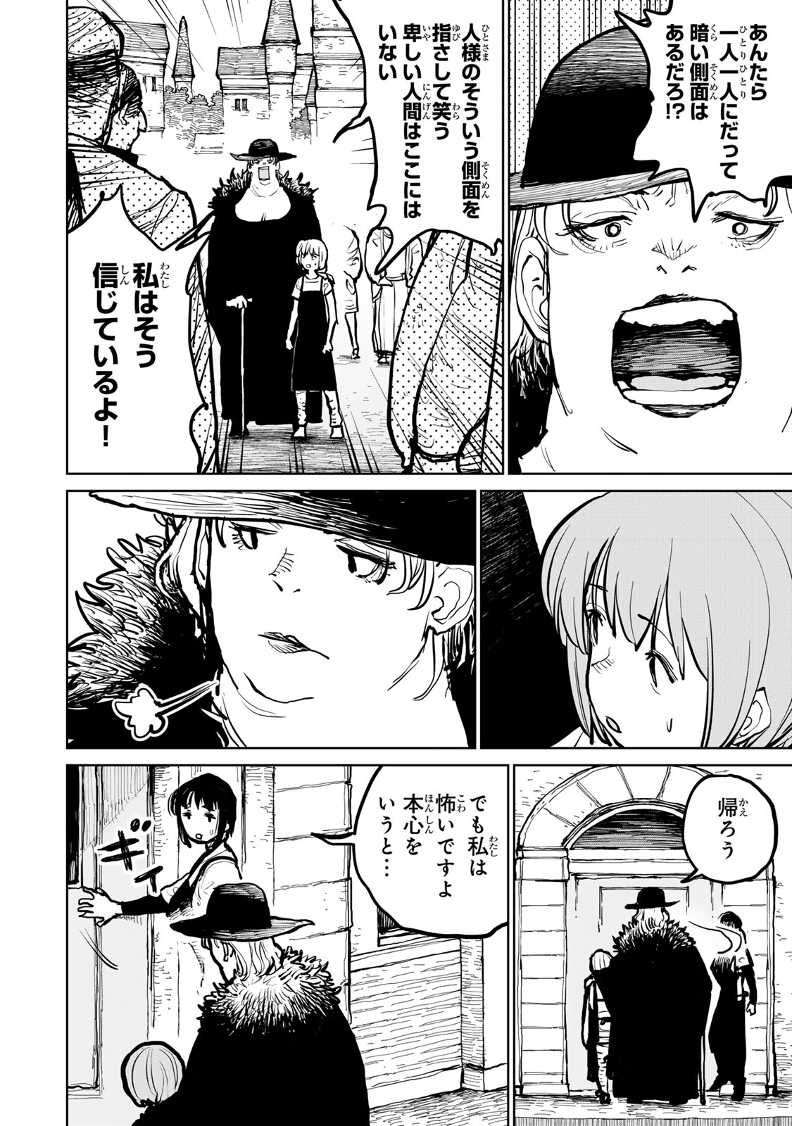 Tsuihousareta Cheat Fuyo Majutsushi wa Kimama na Second Life wo Ouka suru. Chapter 50 13ページ