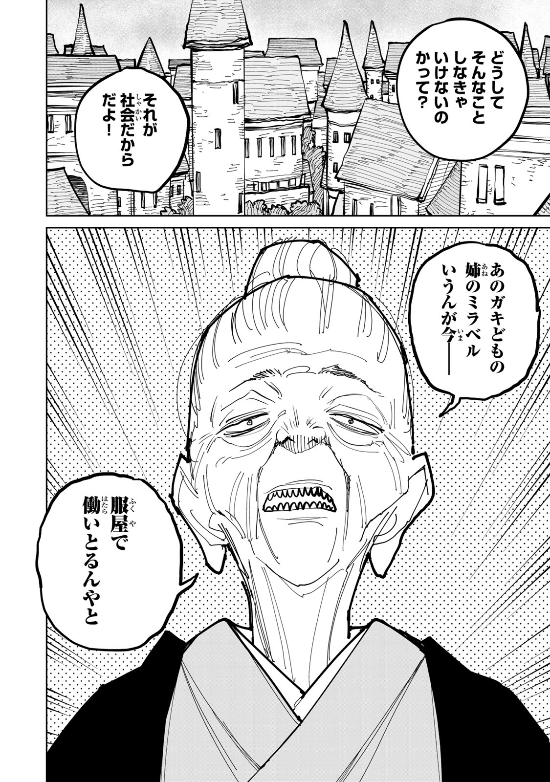 Tsuihousareta Cheat Fuyo Majutsushi wa Kimama na Second Life wo Ouka suru. Chapter 50 15ページ