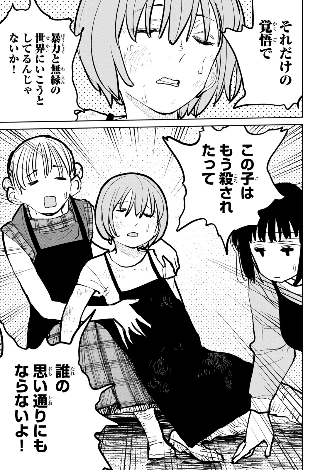 Tsuihousareta Cheat Fuyo Majutsushi wa Kimama na Second Life wo Ouka suru. Chapter 50 22ページ