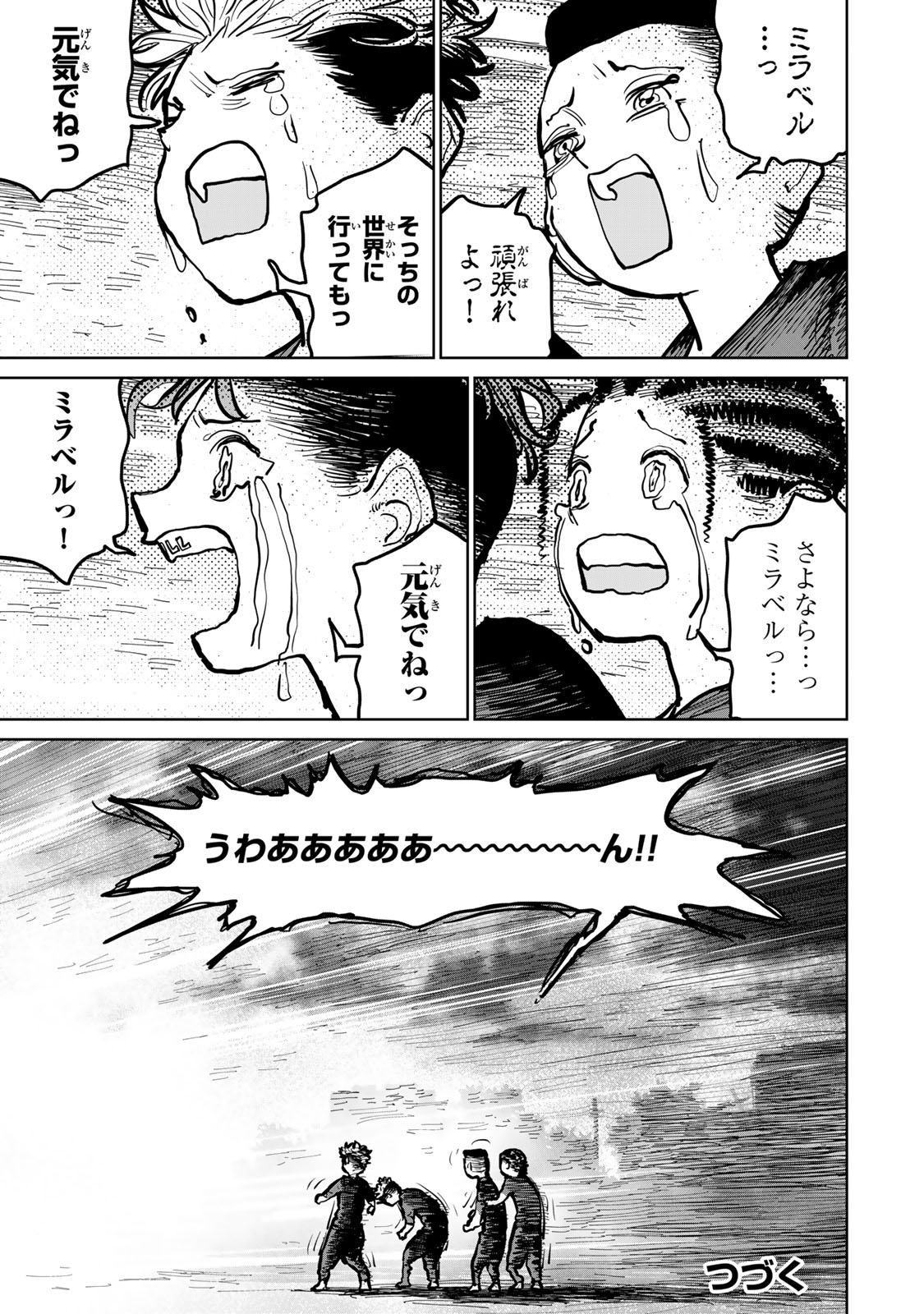 Tsuihousareta Cheat Fuyo Majutsushi wa Kimama na Second Life wo Ouka suru. Chapter 50 26ページ