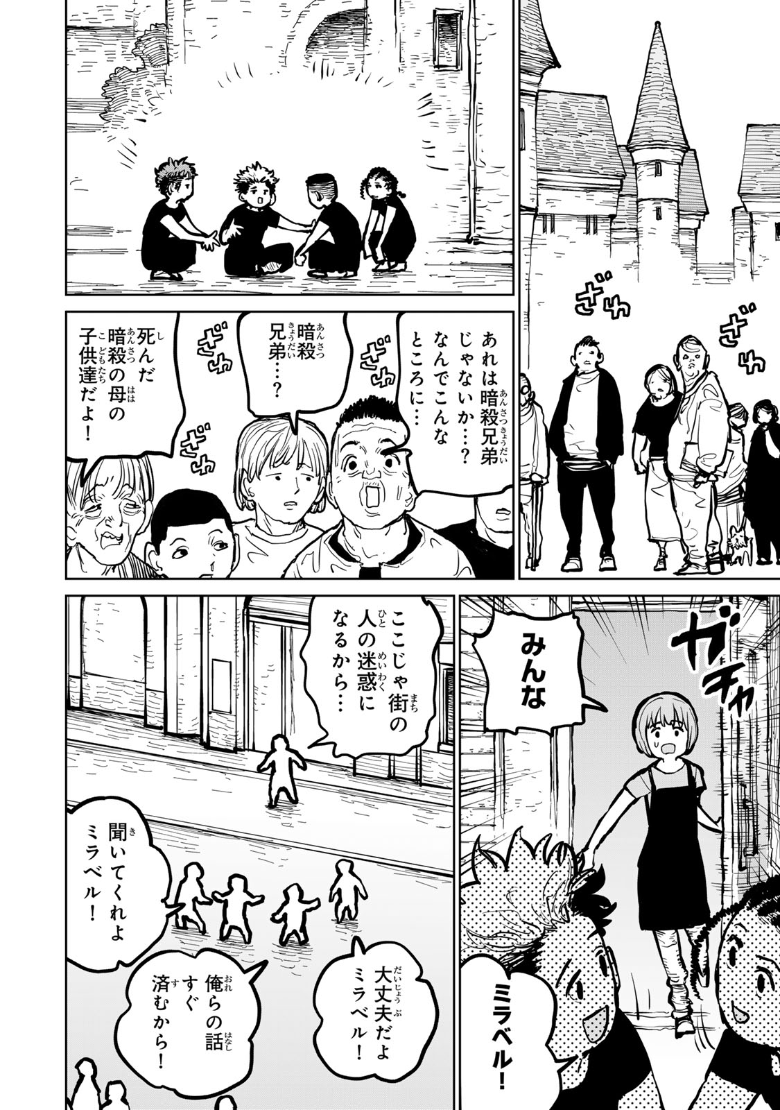 Tsuihousareta Cheat Fuyo Majutsushi wa Kimama na Second Life wo Ouka suru. Chapter 50 9ページ