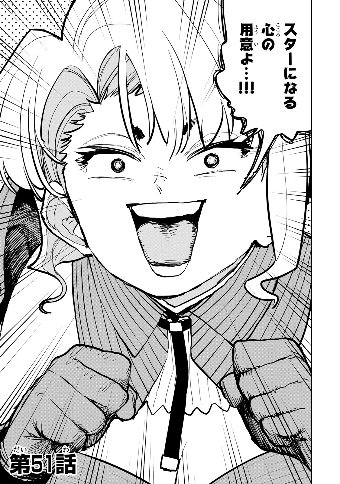 Tsuihousareta Cheat Fuyo Majutsushi wa Kimama na Second Life wo Ouka suru. Chapter 51 3ページ