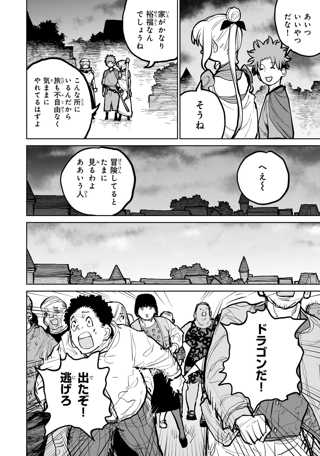Tsuihousareta Cheat Fuyo Majutsushi wa Kimama na Second Life wo Ouka suru. Chapter 51 28ページ
