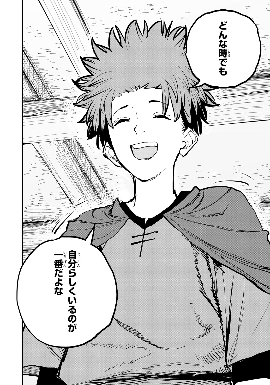 Tsuihousareta Cheat Fuyo Majutsushi wa Kimama na Second Life wo Ouka suru. Chapter 51 42ページ