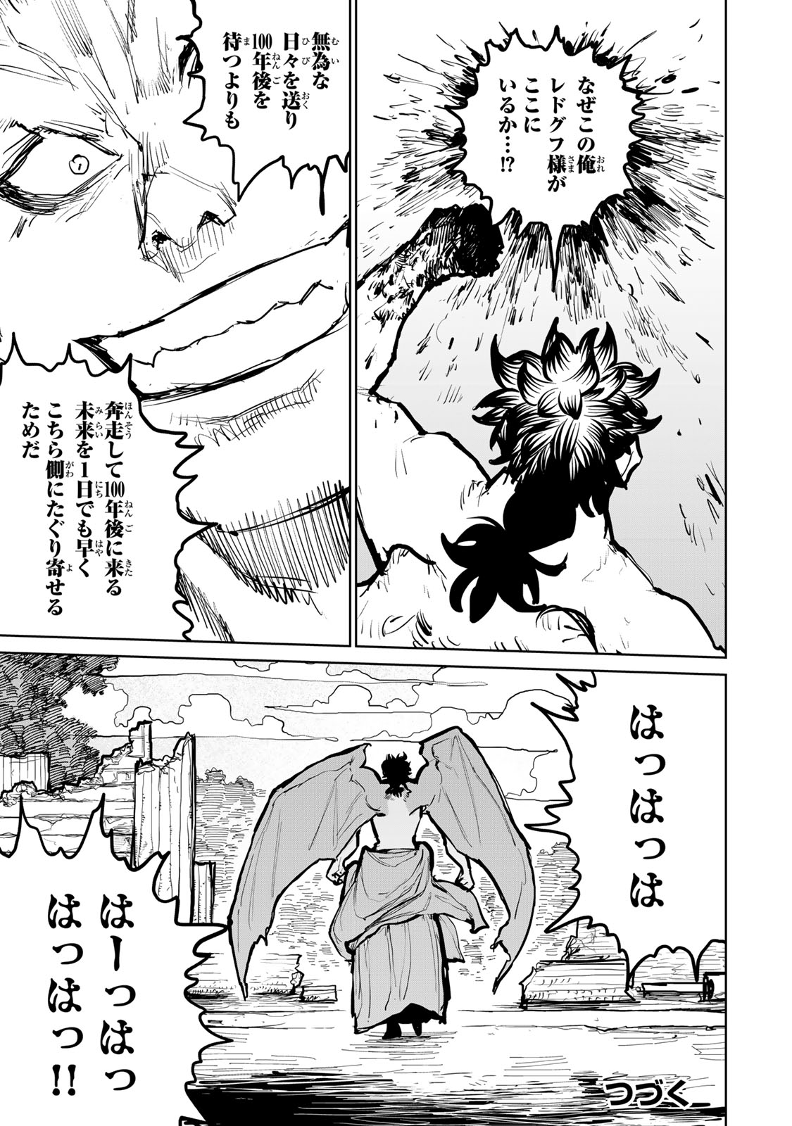 Tsuihousareta Cheat Fuyo Majutsushi wa Kimama na Second Life wo Ouka suru. Chapter 51 59ページ