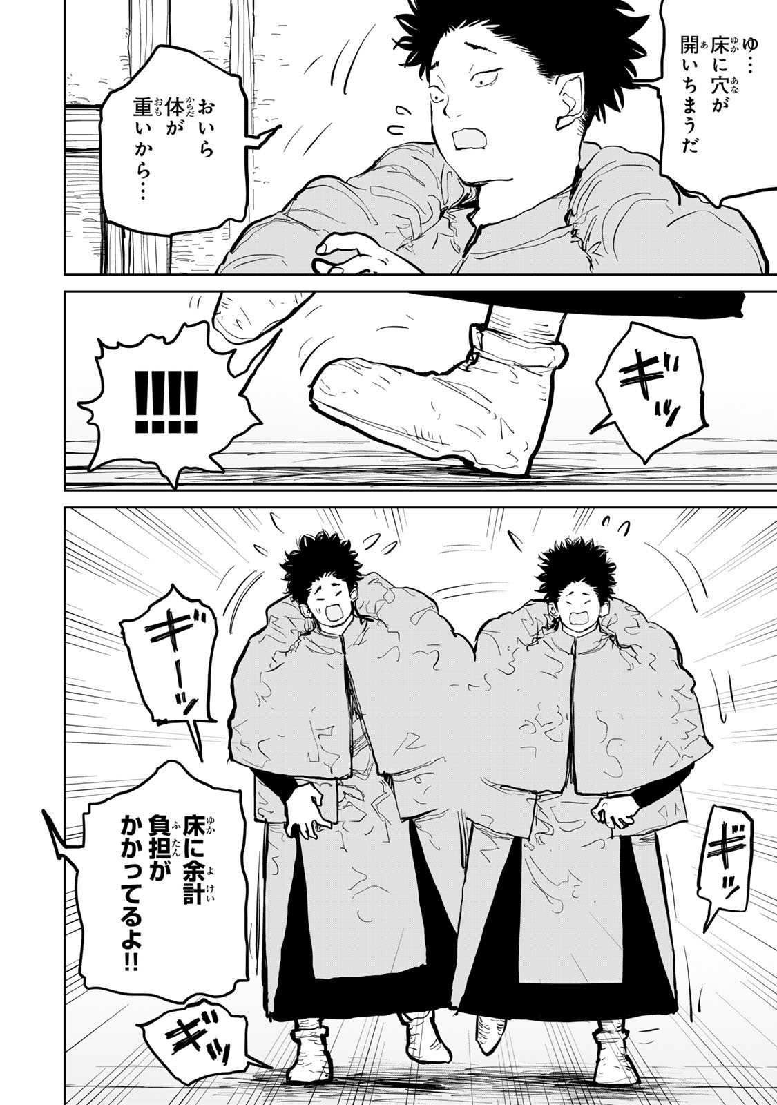 Tsuihousareta Cheat Fuyo Majutsushi wa Kimama na Second Life wo Ouka suru. Chapter 52 2ページ