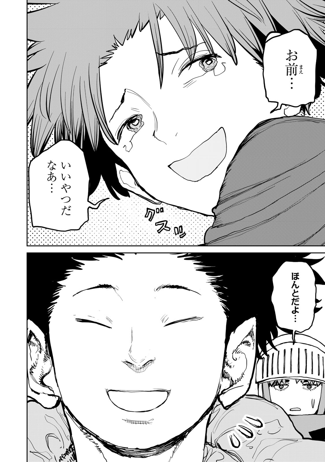 Tsuihousareta Cheat Fuyo Majutsushi wa Kimama na Second Life wo Ouka suru. Chapter 52 18ページ