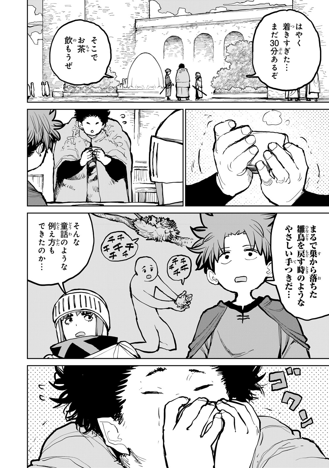 Tsuihousareta Cheat Fuyo Majutsushi wa Kimama na Second Life wo Ouka suru. Chapter 52 6ページ
