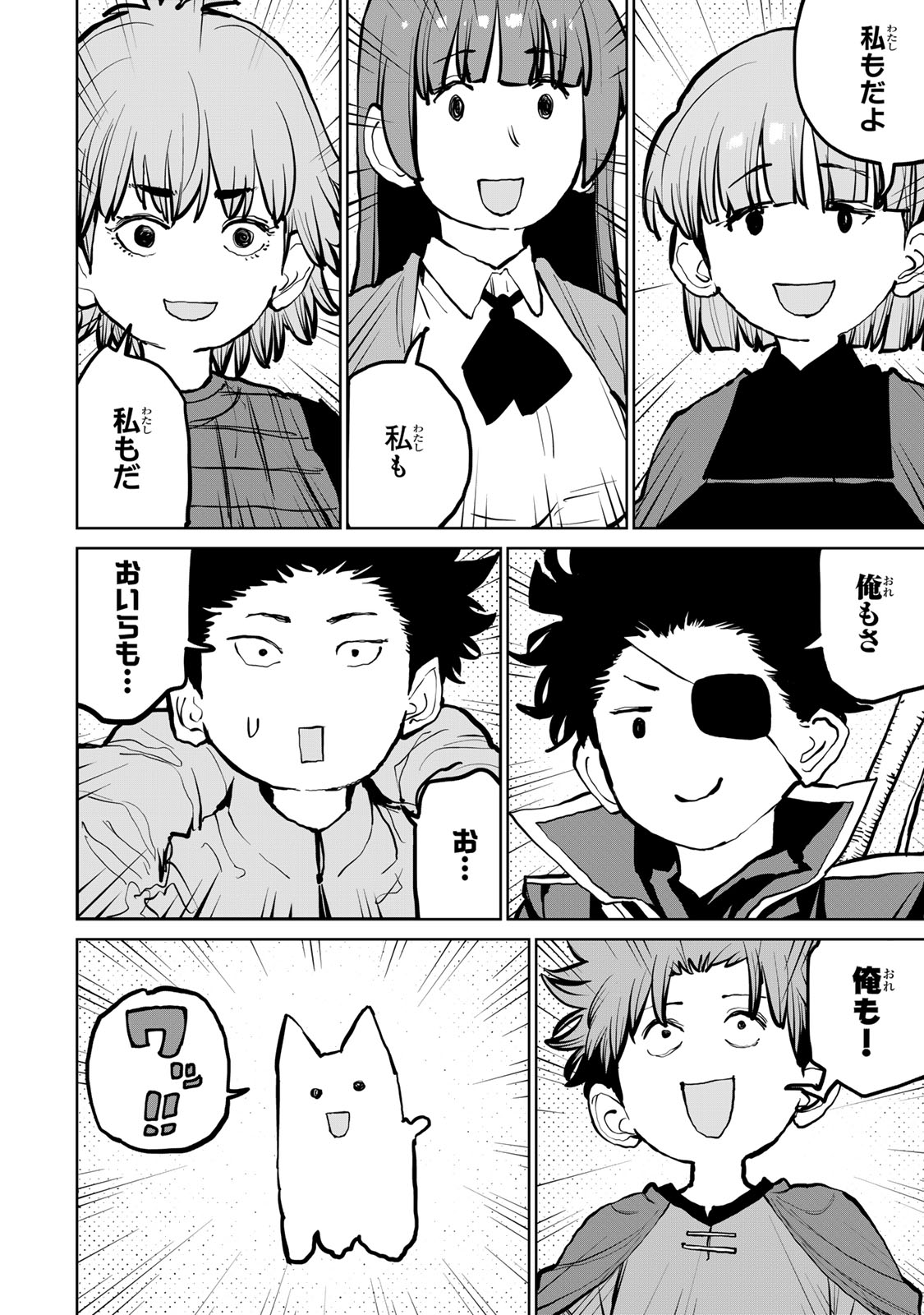 Tsuihousareta Cheat Fuyo Majutsushi wa Kimama na Second Life wo Ouka suru. Chapter 53 14ページ