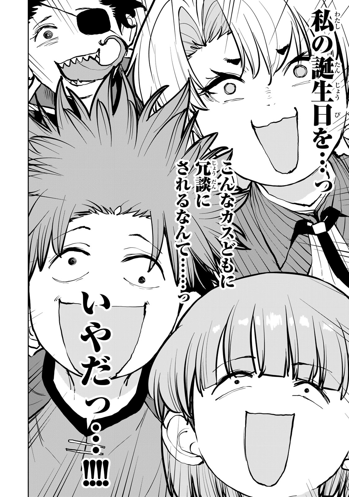 Tsuihousareta Cheat Fuyo Majutsushi wa Kimama na Second Life wo Ouka suru. Chapter 53 16ページ