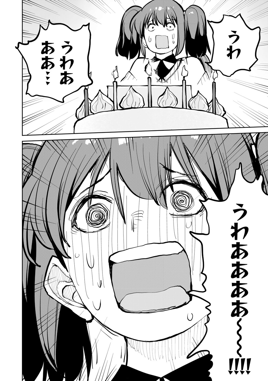 Tsuihousareta Cheat Fuyo Majutsushi wa Kimama na Second Life wo Ouka suru. Chapter 53 20ページ