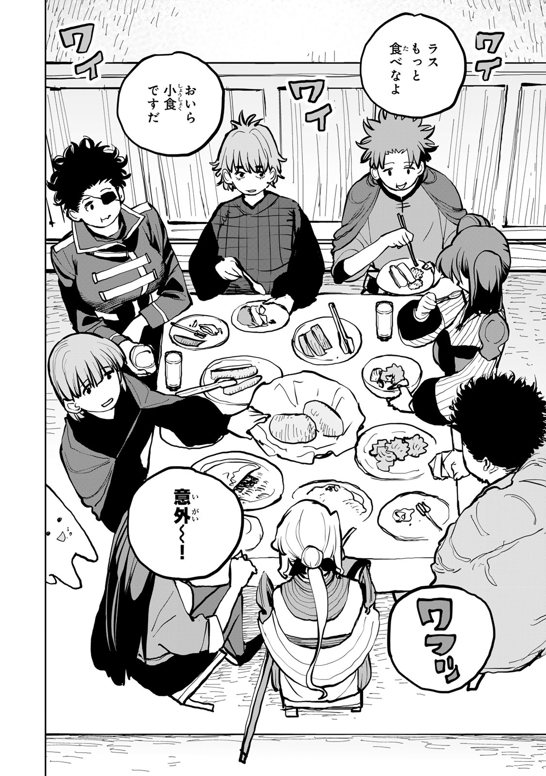 Tsuihousareta Cheat Fuyo Majutsushi wa Kimama na Second Life wo Ouka suru. Chapter 53 10ページ