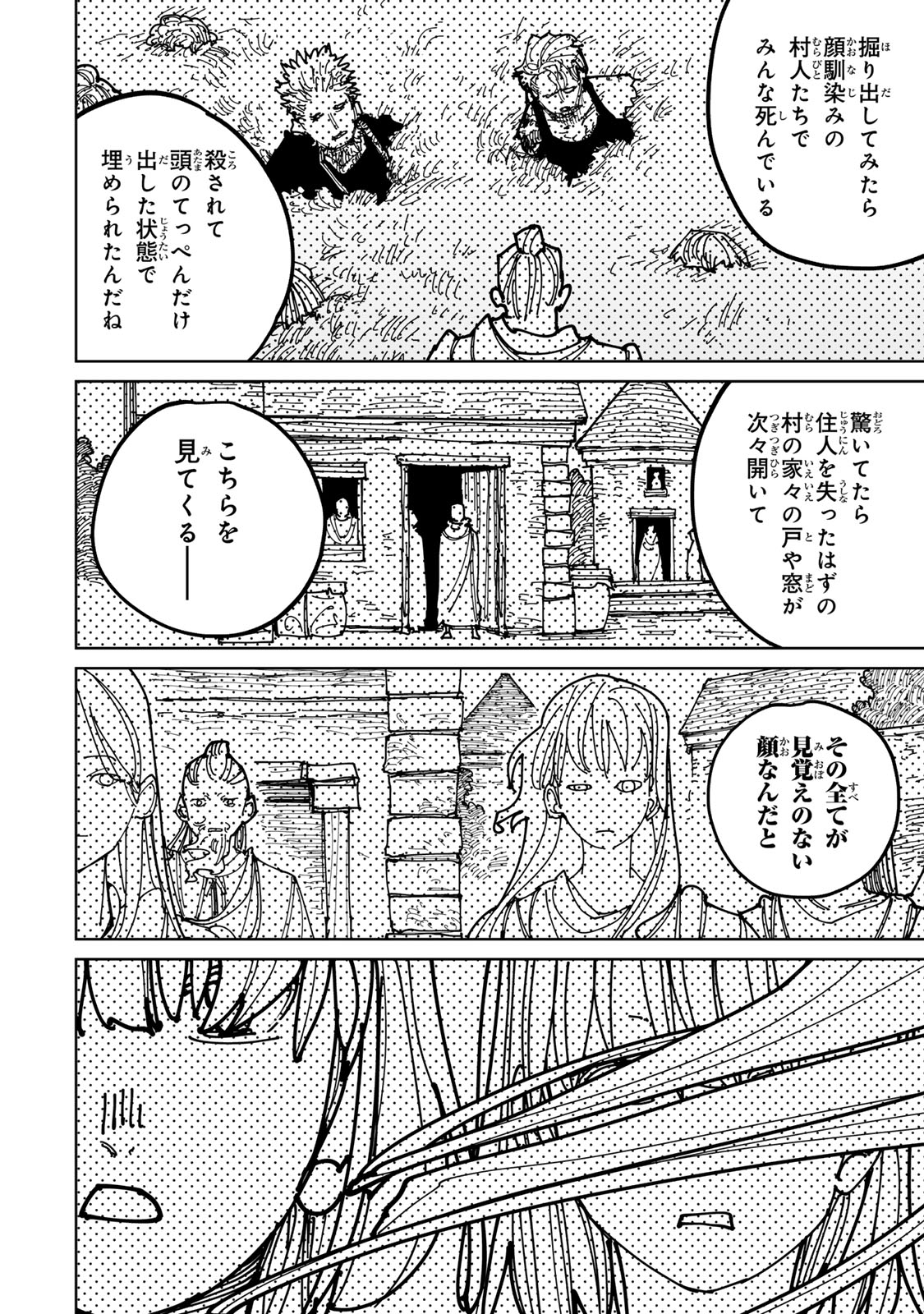 Tsuihousareta Cheat Fuyo Majutsushi wa Kimama na Second Life wo Ouka suru. Chapter 54 18ページ