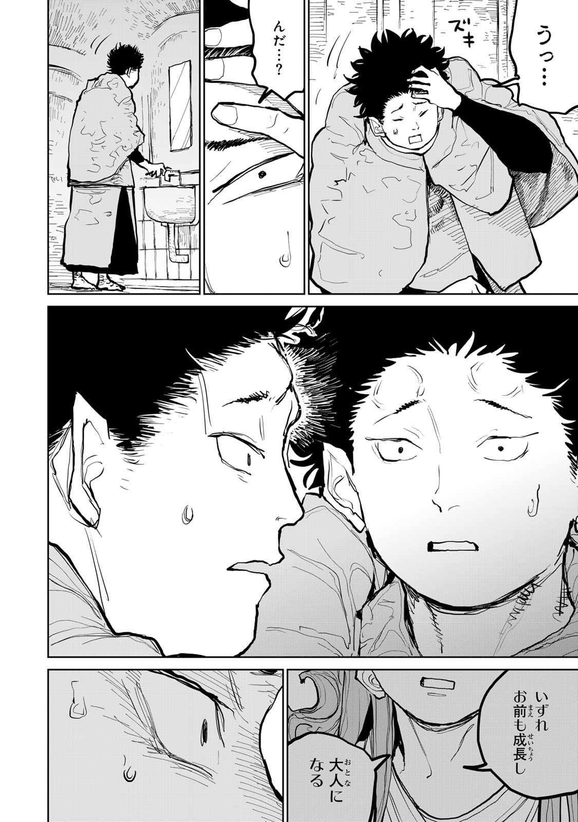Tsuihousareta Cheat Fuyo Majutsushi wa Kimama na Second Life wo Ouka suru. Chapter 54 26ページ