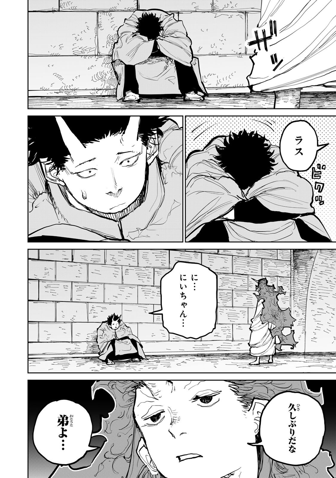 Tsuihousareta Cheat Fuyo Majutsushi wa Kimama na Second Life wo Ouka suru. Chapter 54 34ページ